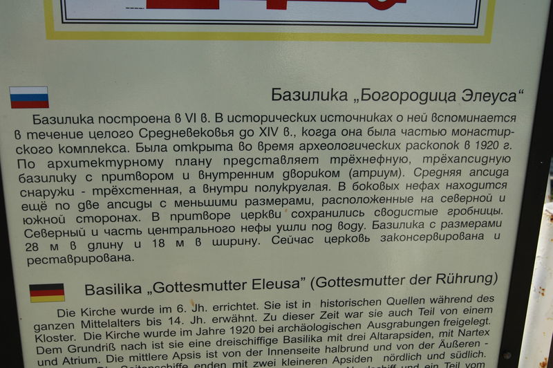 Фотографии -> Поездки -> Поездка в Болгарию (15-22 августа 2006) ->  День второй. Прогулка в Несебър -> День второй. Прогулка в Несебър - 071