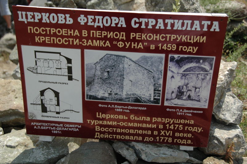 Фотографии -> Поездки -> Отпуск в Крыму (28 июня - 26 июля 2008) ->  Гора Демерджи -> Гора Демерджи - 075