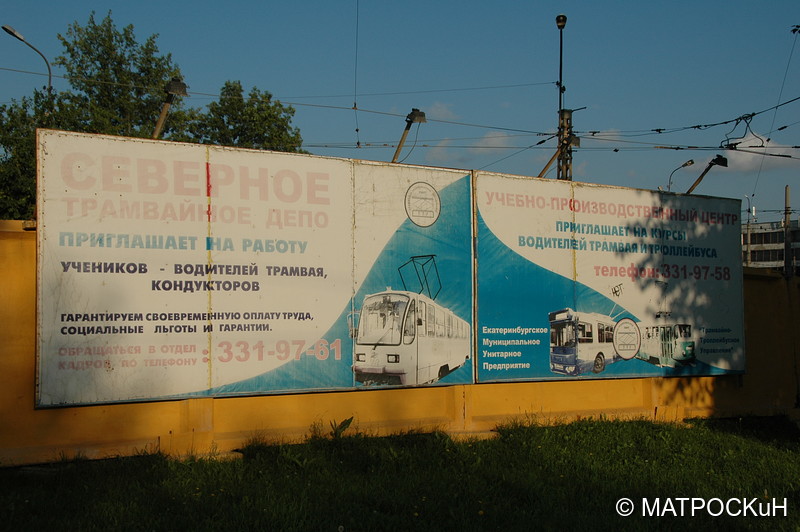 Фотографии -> Поездки ->  2-я поездка в Екатеринбург (4-8 августа 2014) -> 2-я поездка в Екатеринбург (4-8 августа 2014) - 096