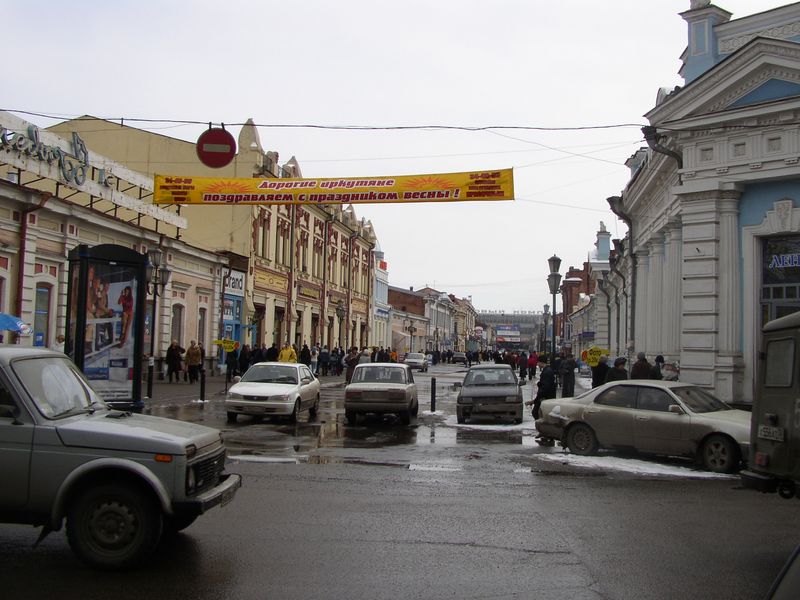 Фотографии -> Поездки ->  Поездка в Иркутск (31 марта - 2 апреля 2004) -> Поездка в Иркутск (31 марта - 2 апреля 2004) - 123