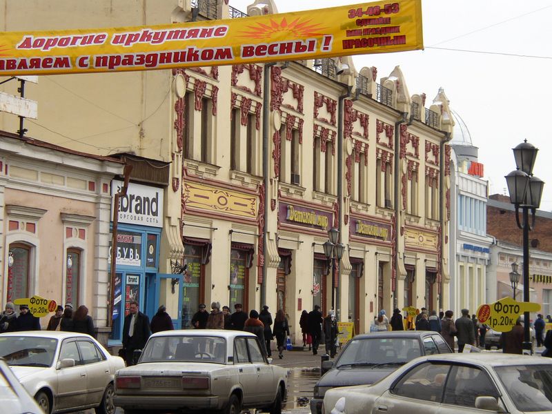 Фотографии -> Поездки ->  Поездка в Иркутск (31 марта - 2 апреля 2004) -> Поездка в Иркутск (31 марта - 2 апреля 2004) - 124