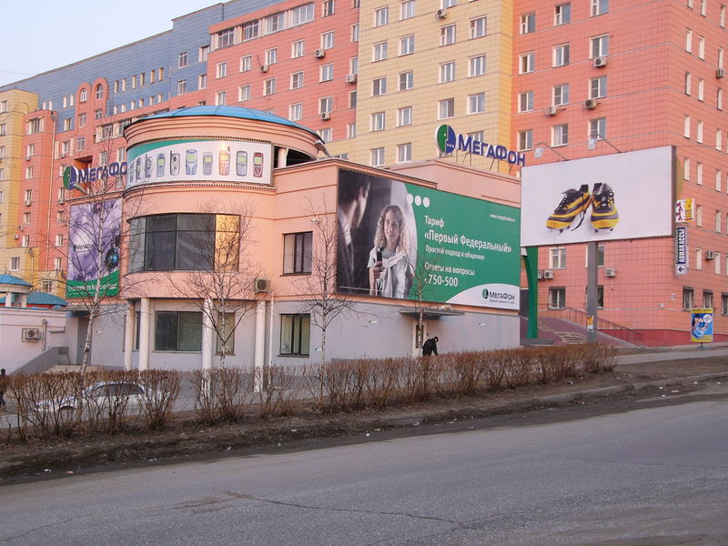 Фотографии -> Поездки ->  2-я поездка в Хабаровск (3-9 апреля 2005) -> 2-я поездка в Хабаровск (3-9 апреля 2005) - 017