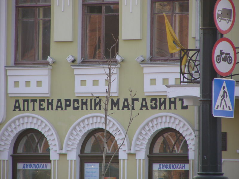 Фотографии -> Поездки ->  2-я поездка в Хабаровск (3-9 апреля 2005) -> 2-я поездка в Хабаровск (3-9 апреля 2005) - 058