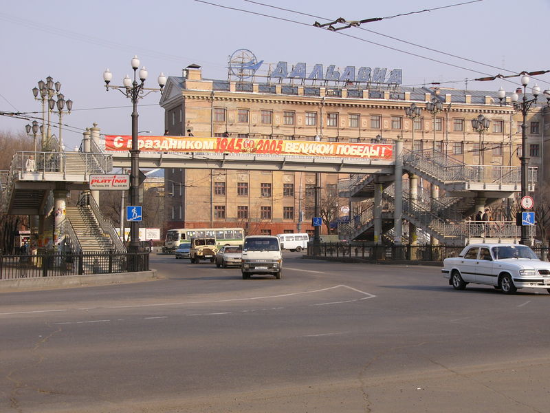 Фотографии -> Поездки ->  2-я поездка в Хабаровск (3-9 апреля 2005) -> 2-я поездка в Хабаровск (3-9 апреля 2005) - 074
