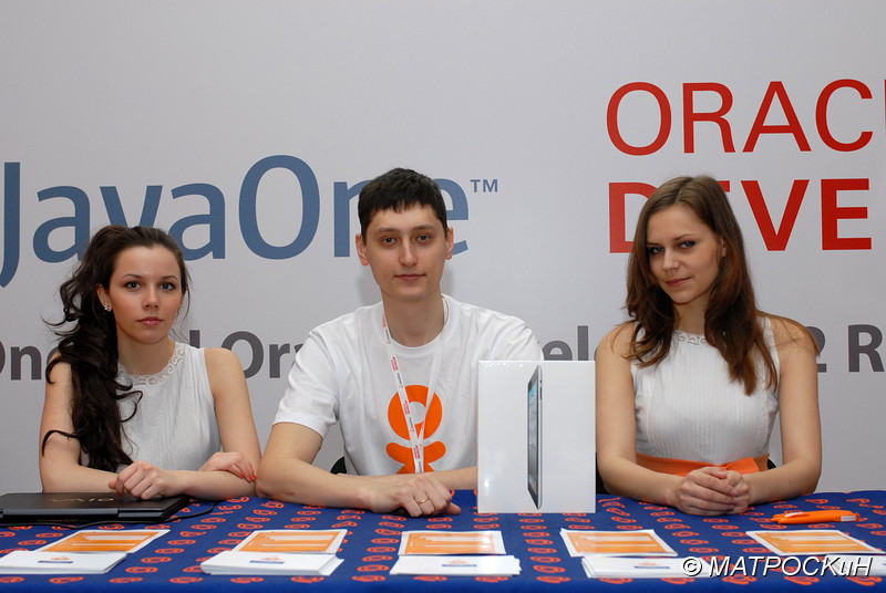 Фотографии -> Поездки ->  Конференция JavaOne в Москве (17-18 апреля 2012) -> Конференция JavaOne в Москве (17-18 апреля 2012) - 069