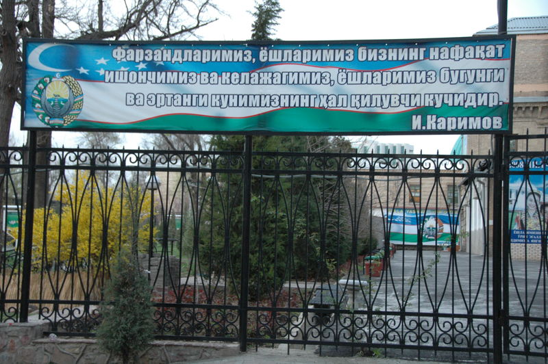 Фотографии -> Поездки ->  Поездка в Ташкент (18-24 марта 2009) -> Поездка в Ташкент (18-24 марта 2009) - 012