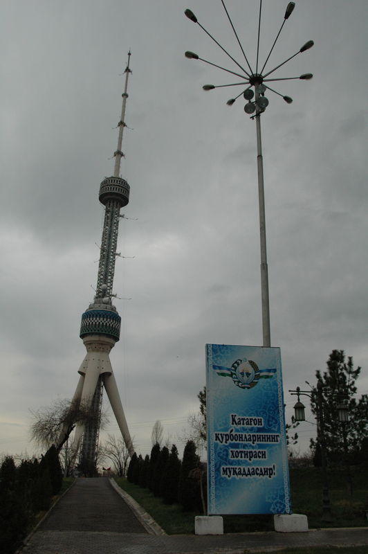 Фотографии -> Поездки ->  Поездка в Ташкент (18-24 марта 2009) -> Поездка в Ташкент (18-24 марта 2009) - 154